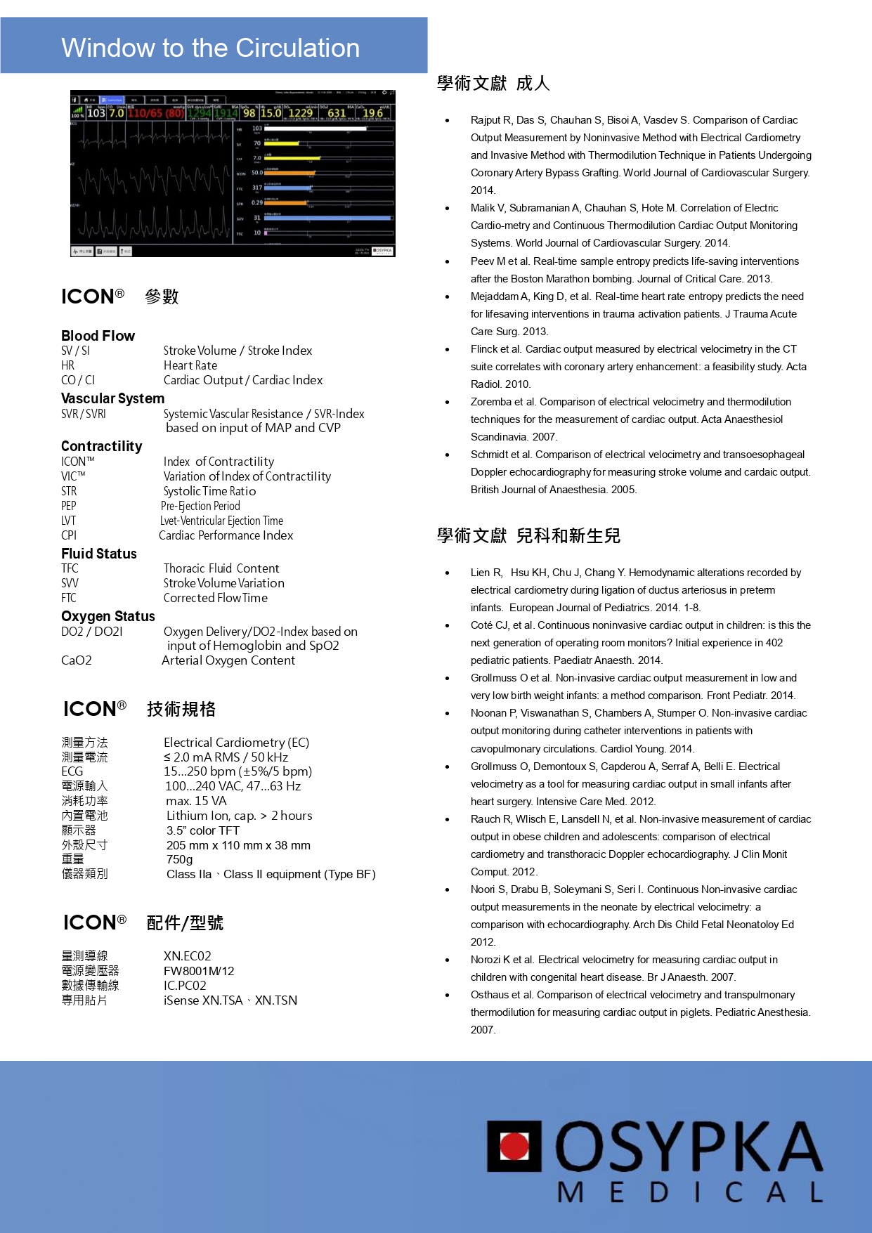 ICON Non-Inasvie Cardiac Output Monitor - Alpha MedTech Limited